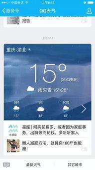 重庆天气最新爆料,局部地区暴雨预警！  第3张