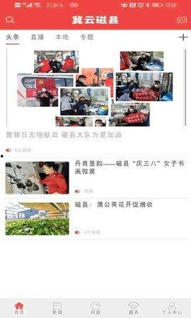 磁县爆料热点事件视频,视频揭秘惊人真相 第1张 磁县爆料热点事件视频,视频揭秘惊人真相 第1张